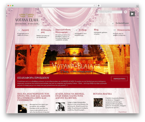 Kauri theme WordPress - votana-elaia.gr