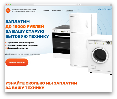 UT WordPress theme - nautil.ru