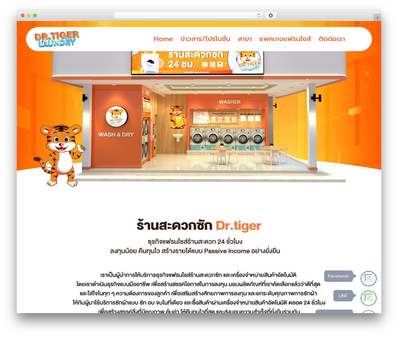 WordPress theme Hello Elementor - drtigerld.com WordPress theme Hello Elementor - drtigerld.com