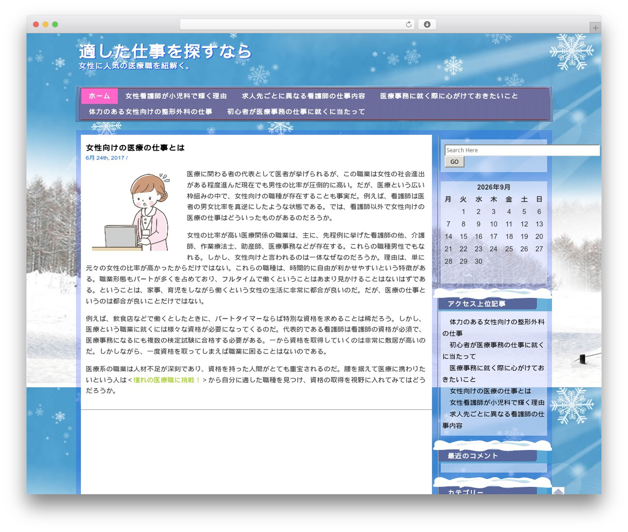 WordPress theme Winter - suihxba.net WordPress theme Winter - suihxba.net