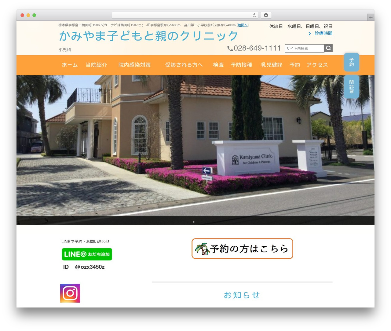 WordPress website theme theme - kamiyama-clinic.net WordPress website theme theme - kamiyama-clinic.net