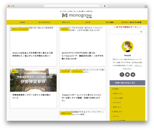 AFFINGER WordPress theme - monogrow.com