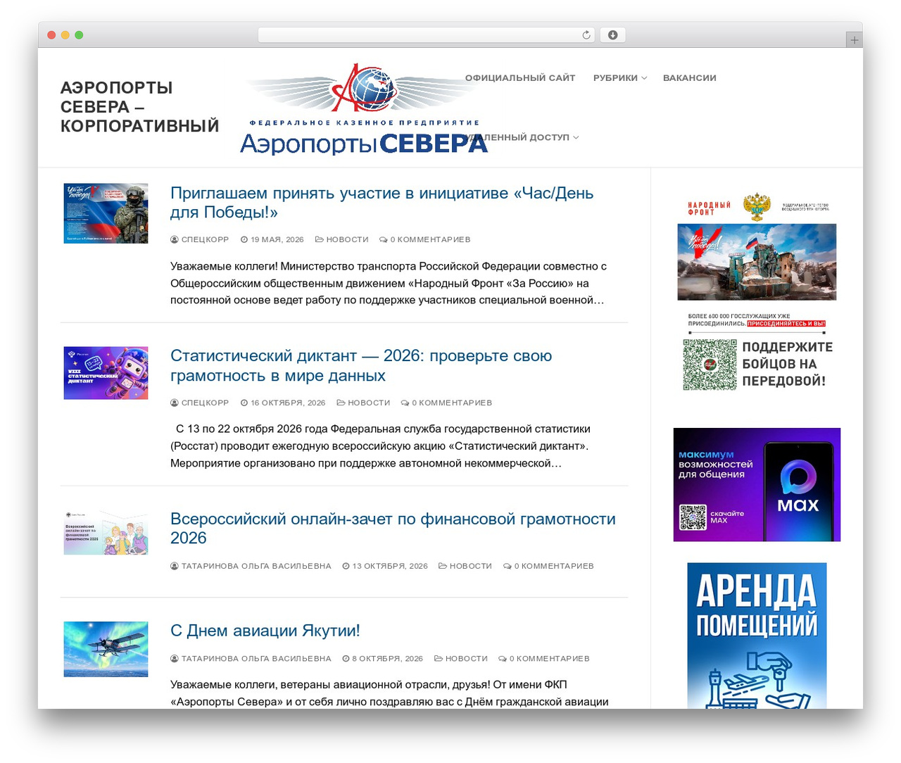 Customify WordPress theme design - aerosever.com