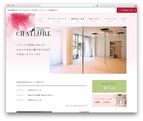 original_theme theme WordPress - chatlure.jp