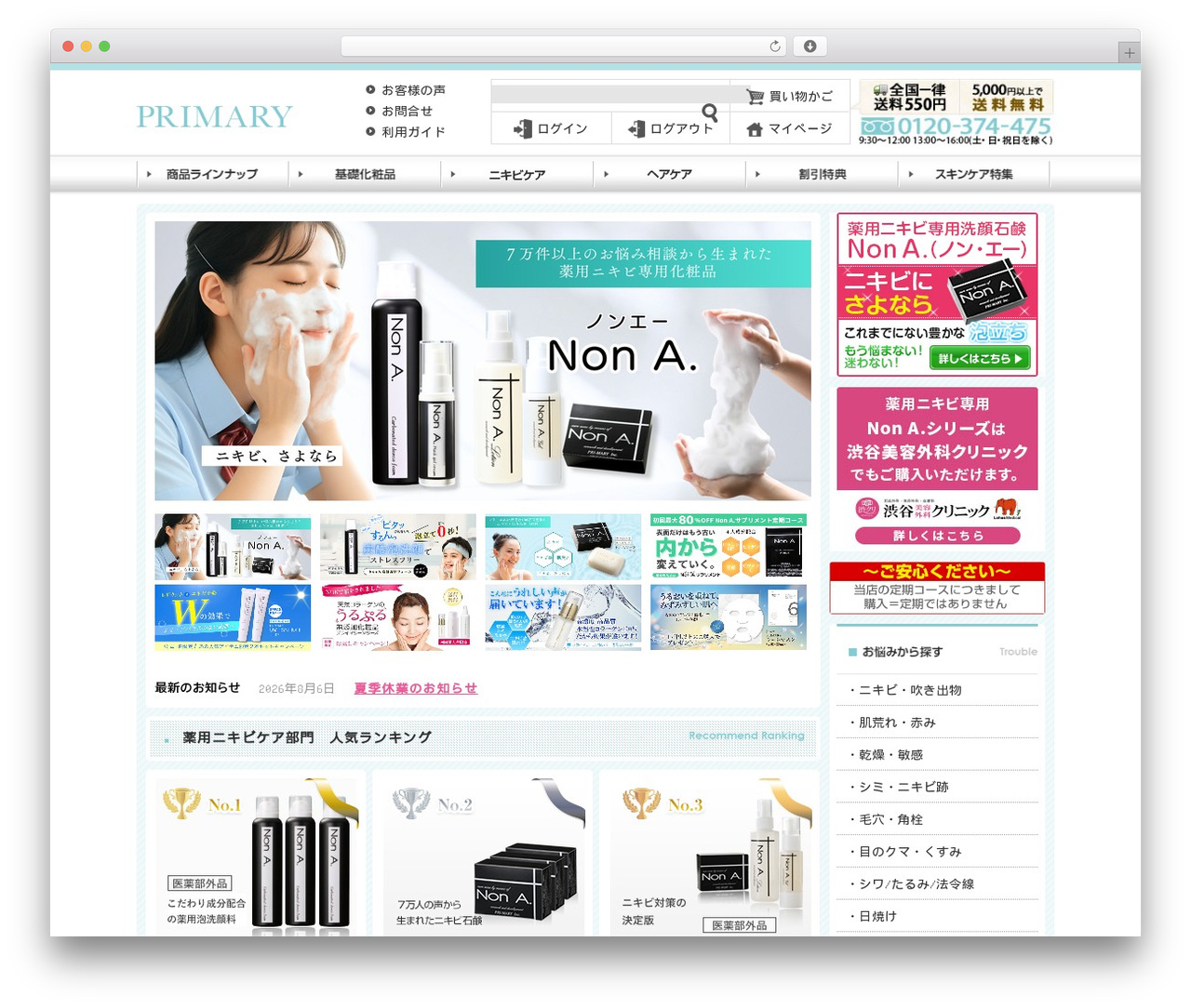 PRIMARY theme WordPress - primaryinc.co.jp