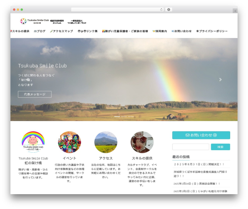 Simplelightbox (simplelightbox) free WordPress plugin - tsukuba-smileclub.com