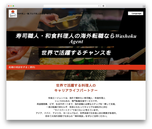 Tcd workflow WordPress plugin - washoku-agent.com