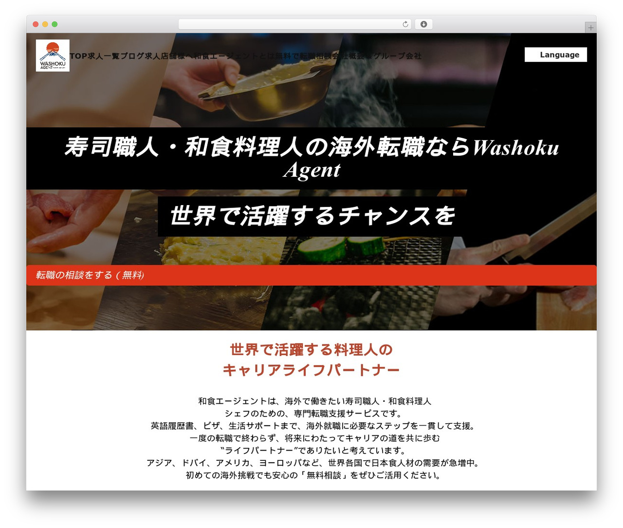 Best WordPress theme OOPS! - washoku-agent.com Best WordPress theme OOPS! - washoku-agent.com