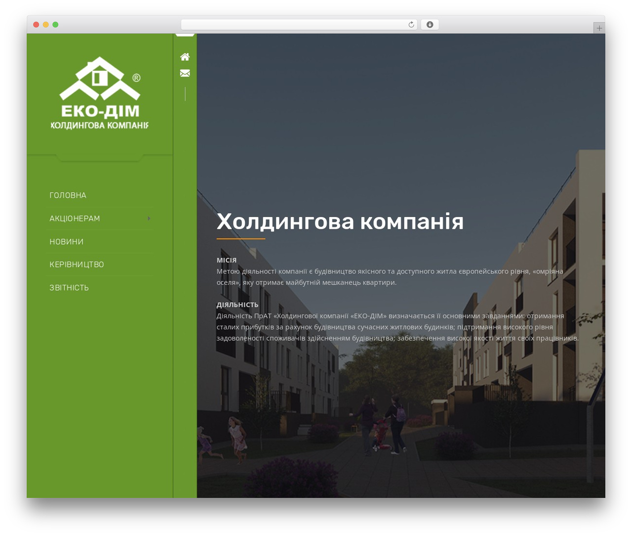 Constructify WordPress theme - eko-dim.ua