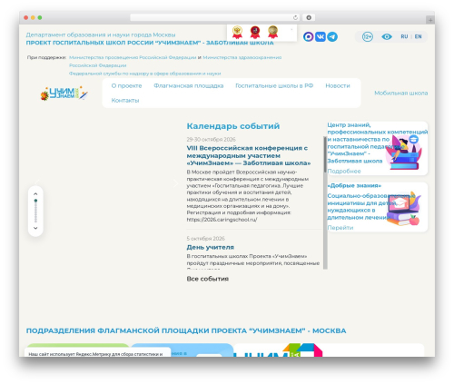 Events WordPress plugin - uchimznaem.ru