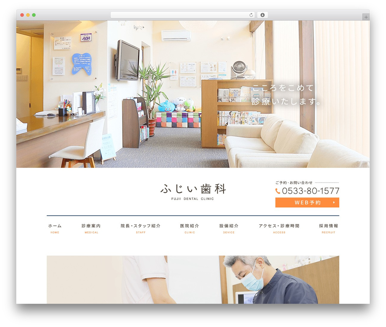 Theme WordPress PC */ - fujii-dentalclinic.com