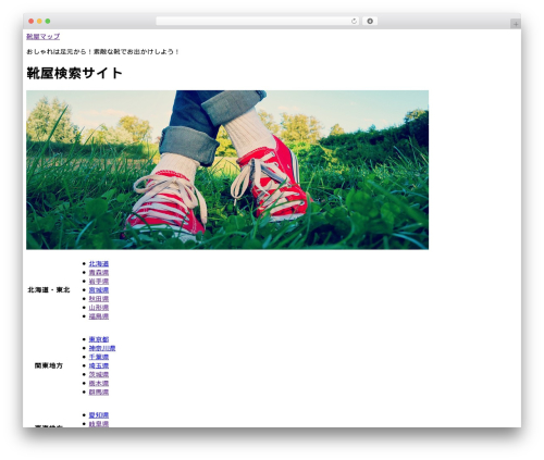 WordPress theme Map - shoeshop.jp