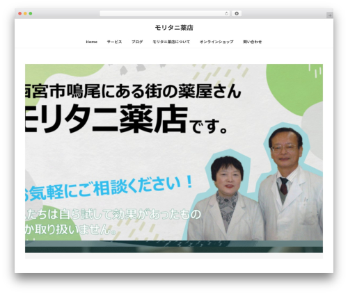 Lightning g3 evergreen WordPress plugin - moritani-drug.com