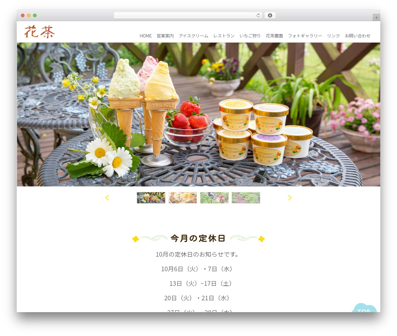 Aplan WP theme - kacha-ice.com
