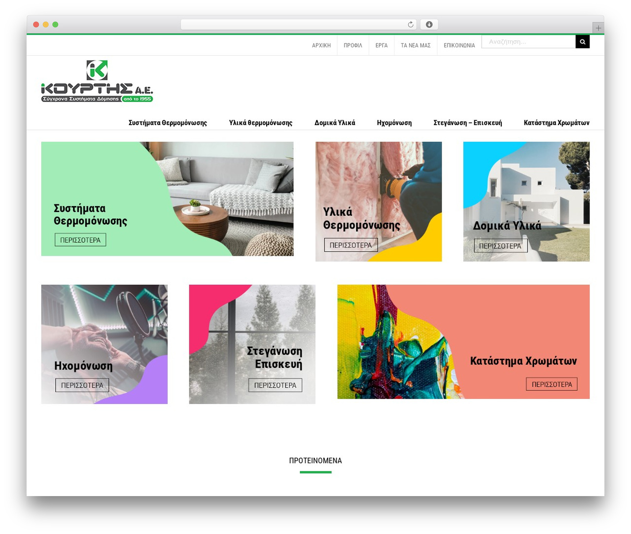Avada WordPress theme - kourtis-sa.gr Avada WordPress theme - kourtis-sa.gr