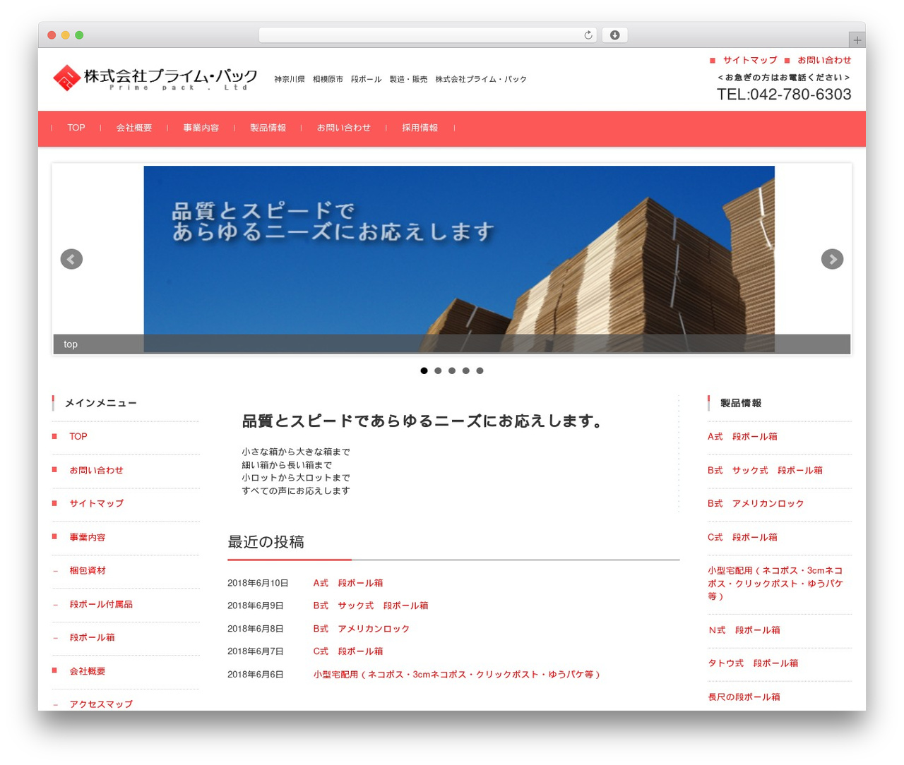 FSVBASIC best WordPress theme - primepack.jp FSVBASIC best WordPress theme - primepack.jp