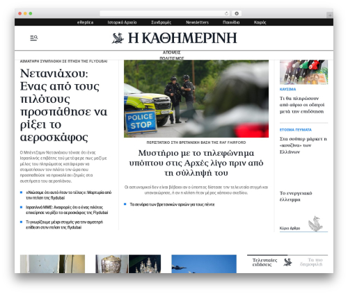 nxcode theme WordPress - kathimerini.gr
