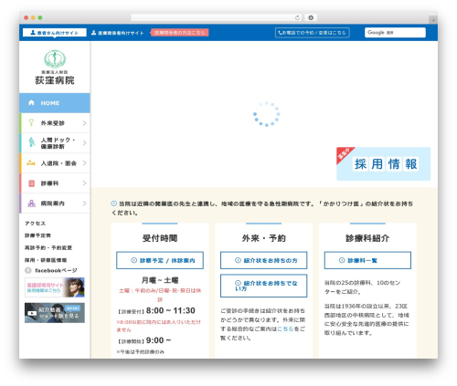 WP fancyBox3 (wp-fancybox-3) free WordPress plugin - ogikubo-hospital.or.jp