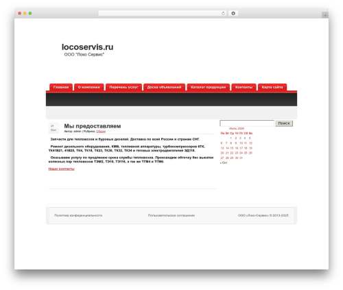 Favicons WordPress plugin - locoservis.ru