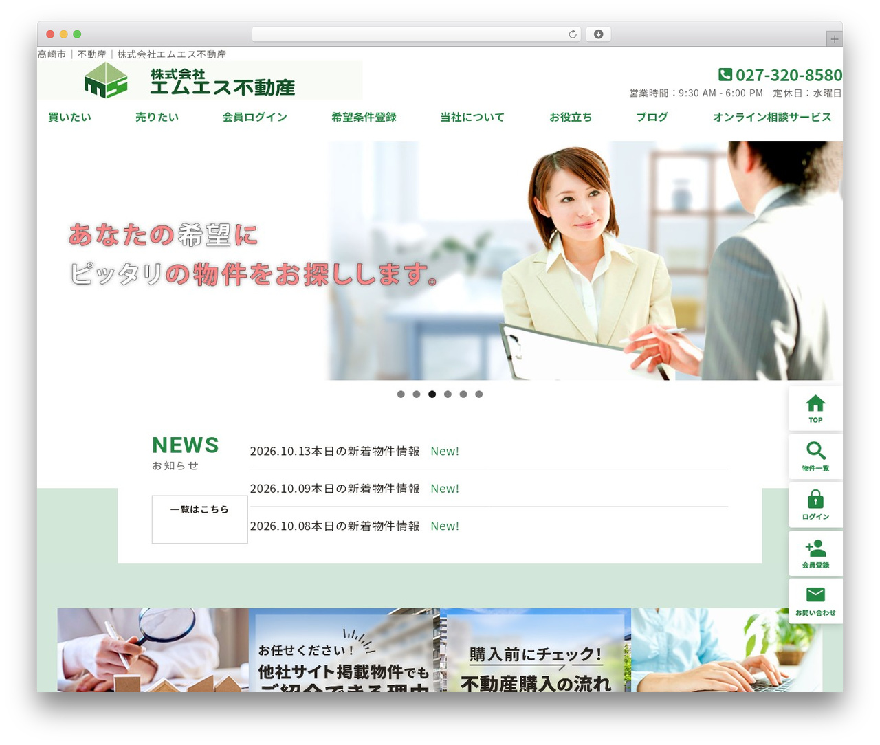 WordPress theme EX-type リベルタ - fudo-san.co.jp