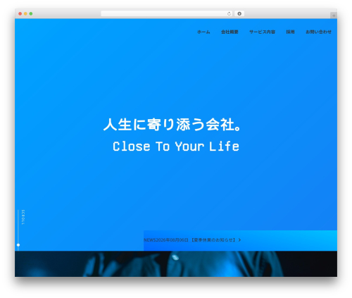 WordPress theme Lightning - lifetrust-agency.com