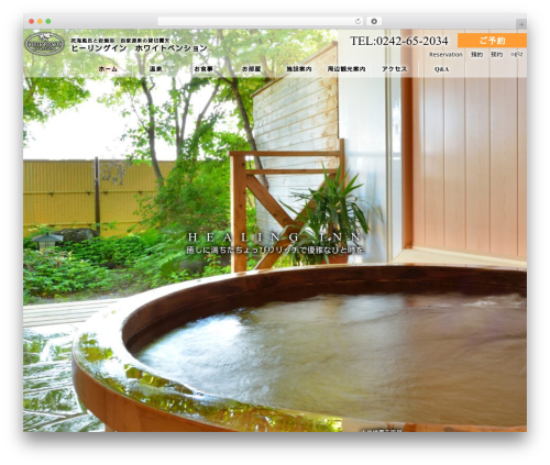 ヒーリング　イン　ホワイトペンション WordPress theme design - white-p.net