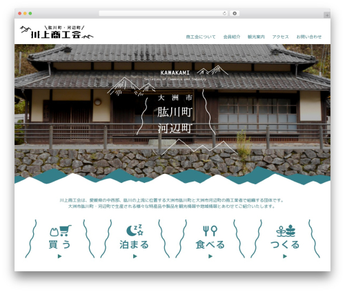 パルスデザイン WordPress website theme - kawakami-sci.or.jp