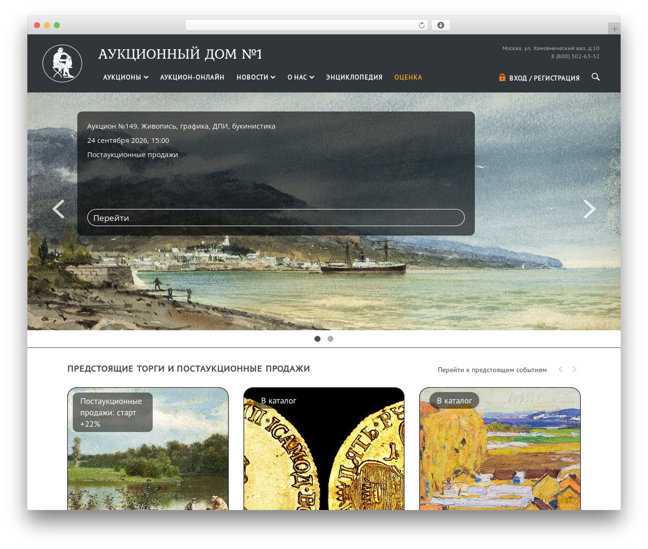 antic WordPress theme - antiqueauction.ru antic WordPress theme - antiqueauction.ru