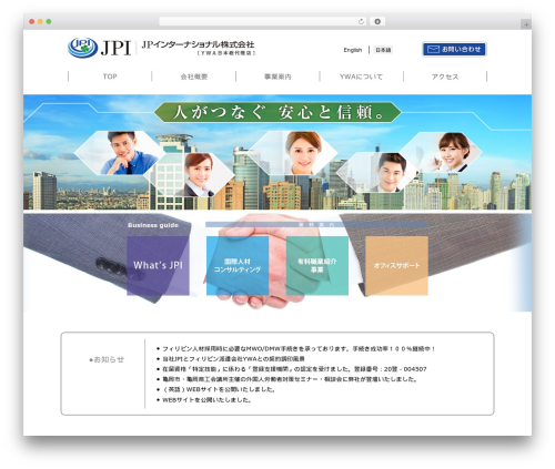 JPI Theme WordPress theme - jp-intl.com
