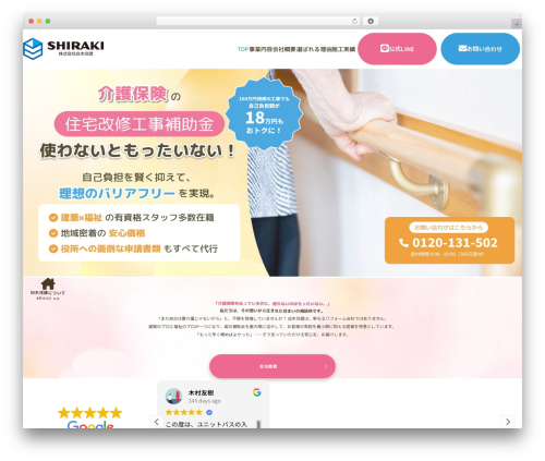 MRP WordPress theme - shirakijuken.com