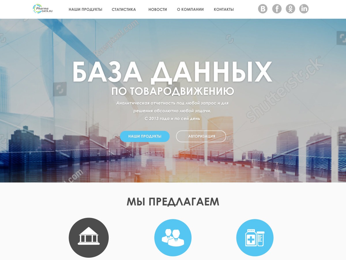 PharmaData.ru WordPress theme PharmaData.ru WordPress theme