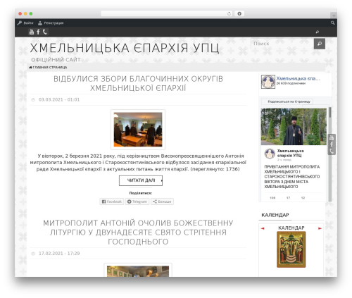 Sharedaddy (sharedaddy) free WordPress plugin - khmelnytskiy.church.ua
