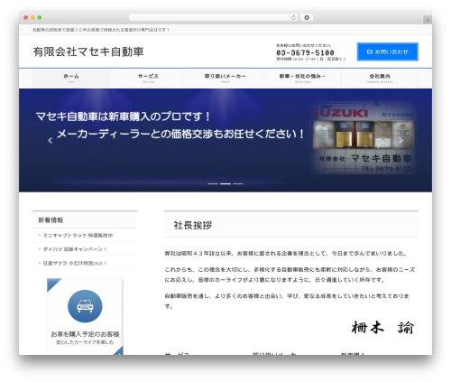 Lightning skin fort WordPress plugin - maseki-car.com