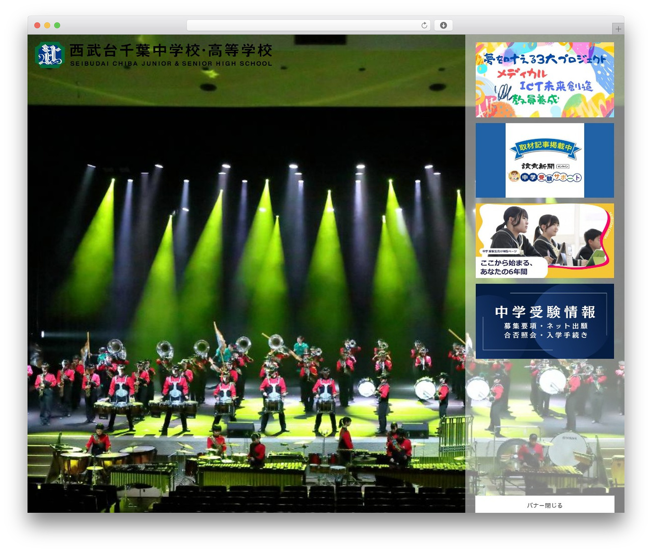 Theme WordPress Main Theme - seibudai-chiba.jp