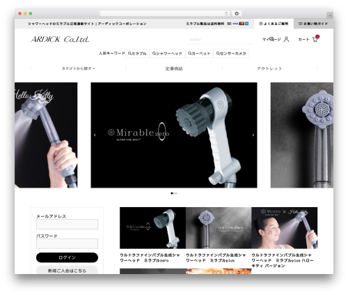 Theme WordPress Welcart Basic - setouchi-japan.com