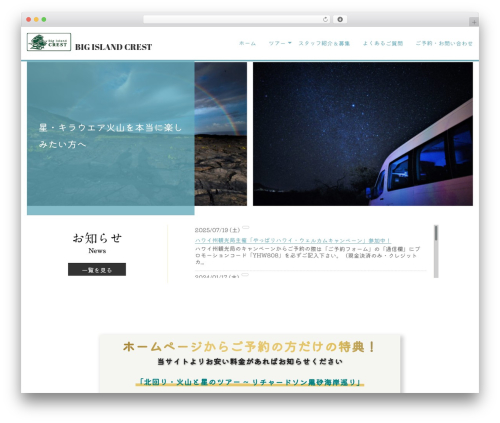 Bbp jp utility WordPress plugin - hawaiicrest.com
