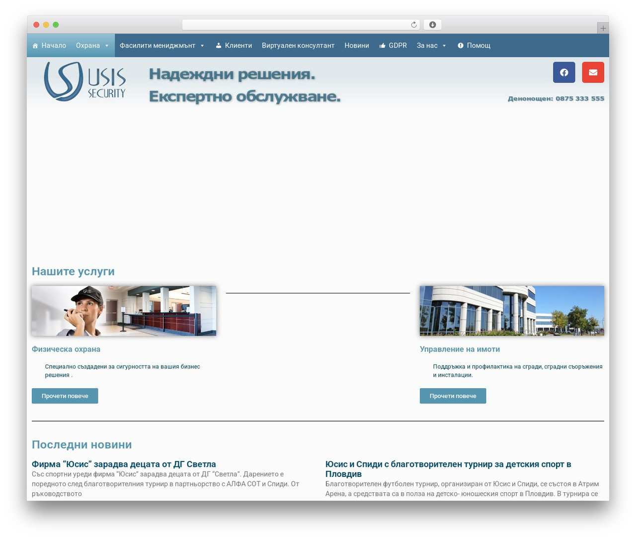 WordPress theme Hello Elementor - usis.bg