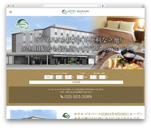 DW BrickStore WordPress theme - hotel-geopark.jp