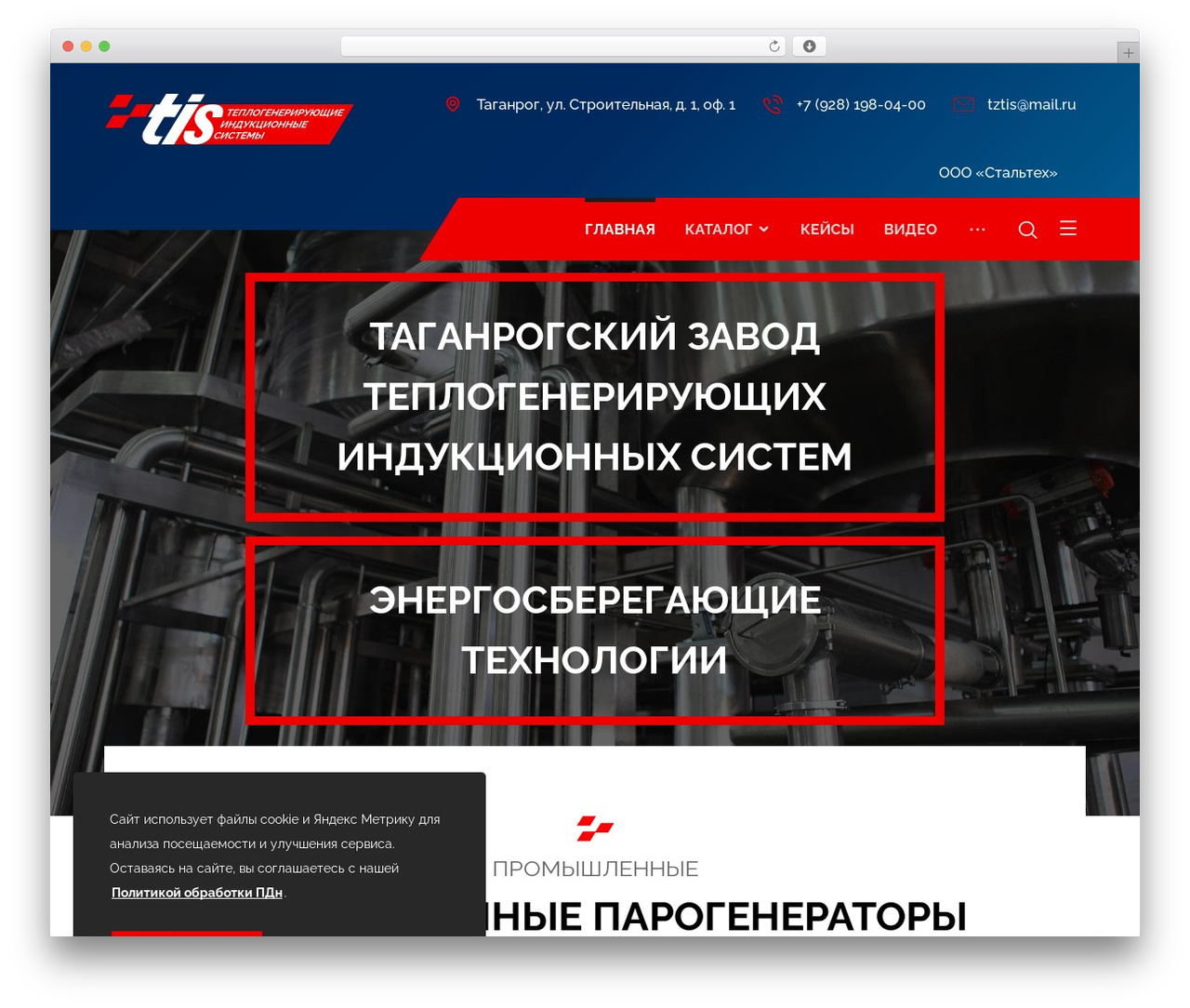 Staltech top WordPress theme - tztis.ru