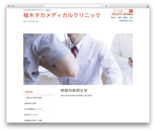 Wevery calendar WordPress plugin - uekitaka-mc.jp