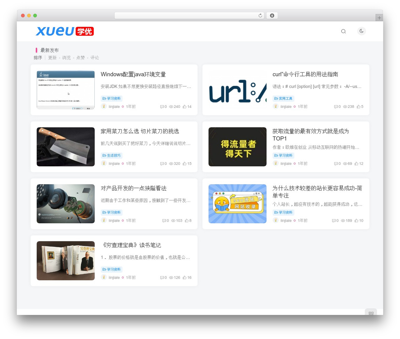 WordPress theme 子比主题 - xueu.top