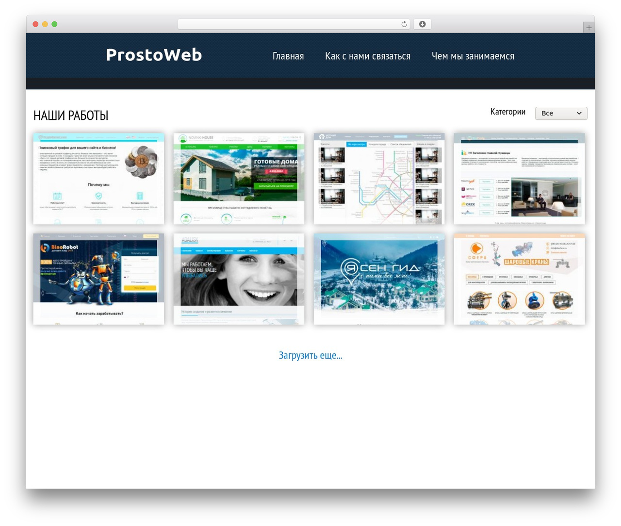 WordPress theme Prostoweb - prostoweb.su