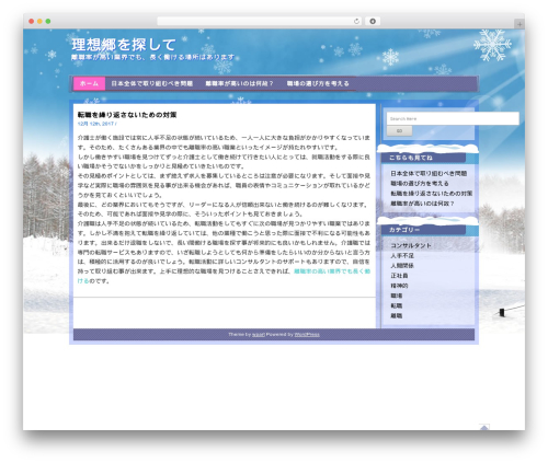 WordPress theme Winter - swickidirectory.info WordPress theme Winter - swickidirectory.info