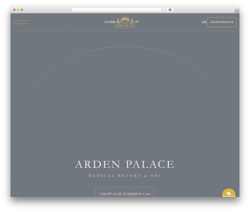 WP theme e-theme - arden-palace.com