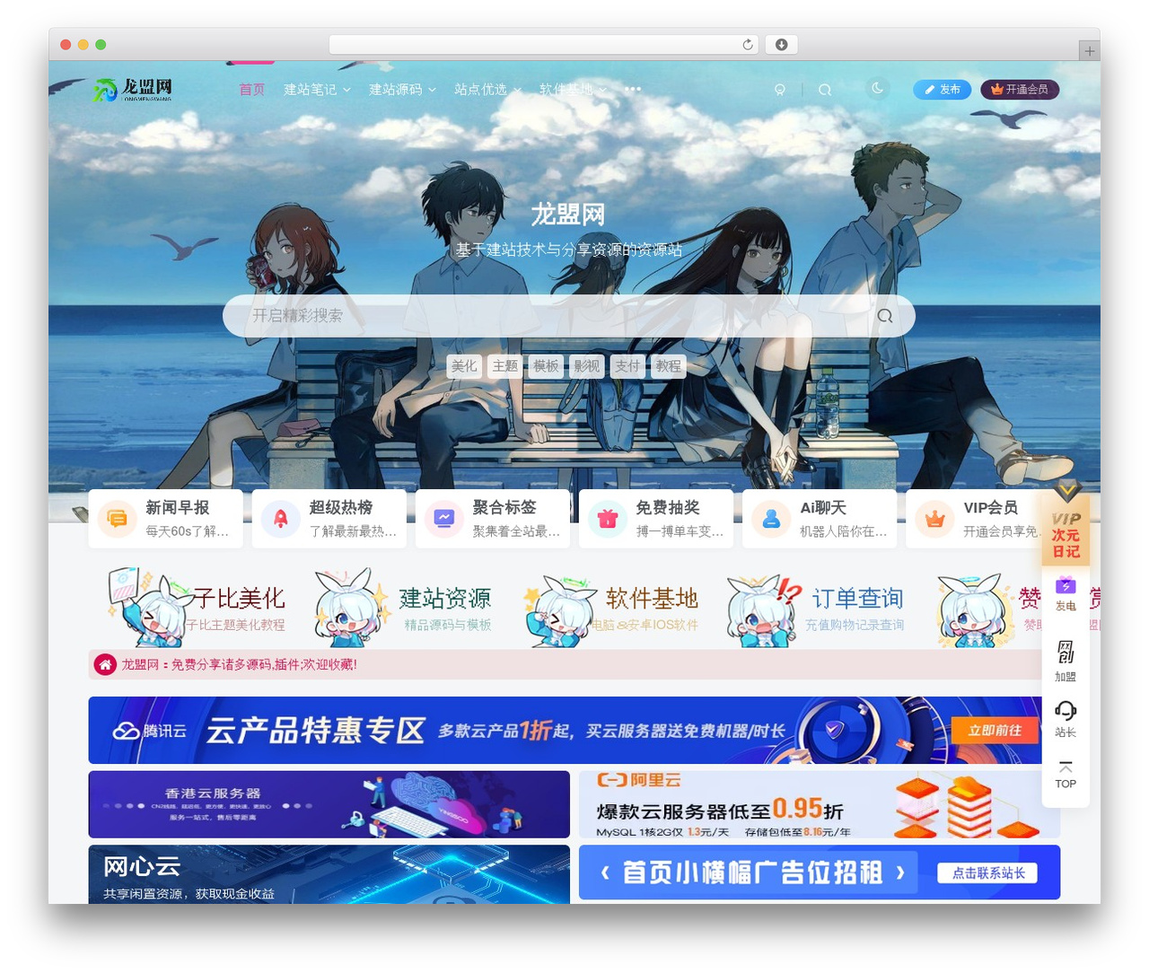 WP theme 子比主题 - xlongm.cn WP theme 子比主题 - xlongm.cn