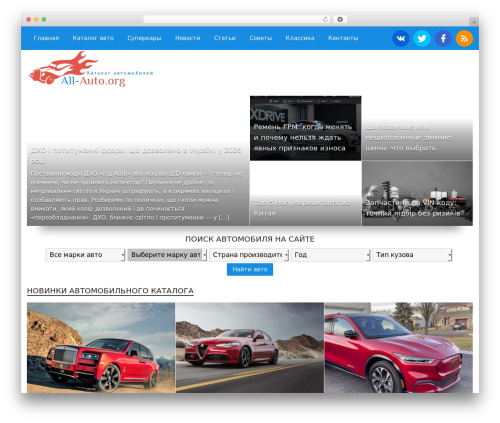 All-auto.org WordPress theme - all-auto.org
