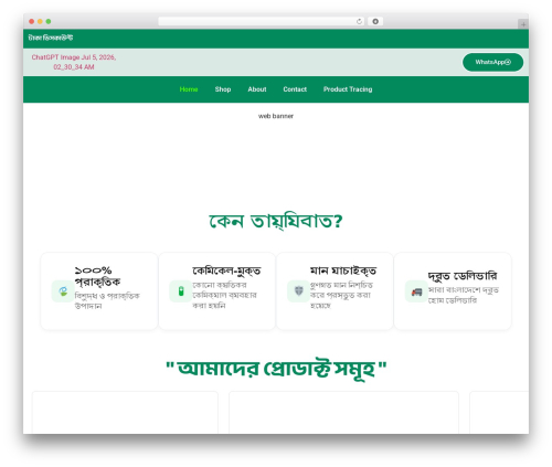 SoftTech-IT bKash, Rocket, Nagad (bkash) free WordPress plugin - tayyibatbd.com