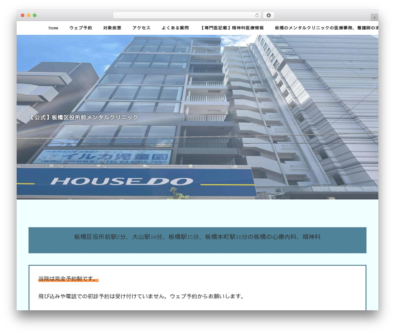 Lightning theme WordPress - itabashi-mental.com Lightning theme WordPress - itabashi-mental.com