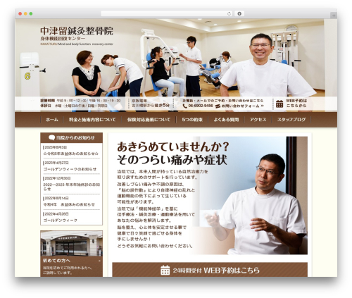 WordPress Customize Vanilla Theme best WordPress theme - nakatsuru.jp