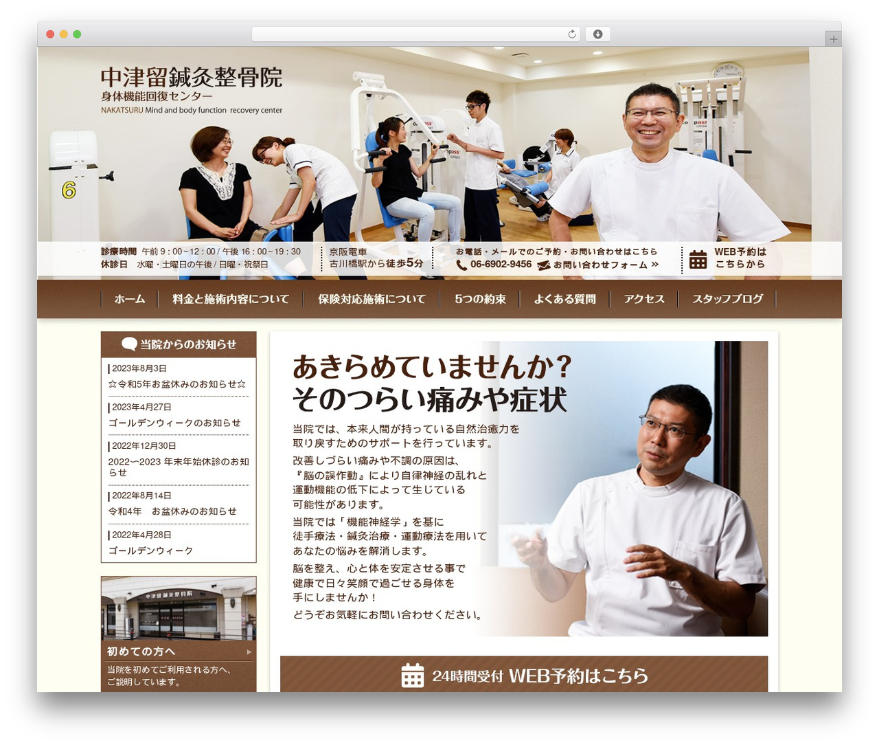 WordPress Customize Vanilla Theme best WordPress theme - nakatsuru.jp